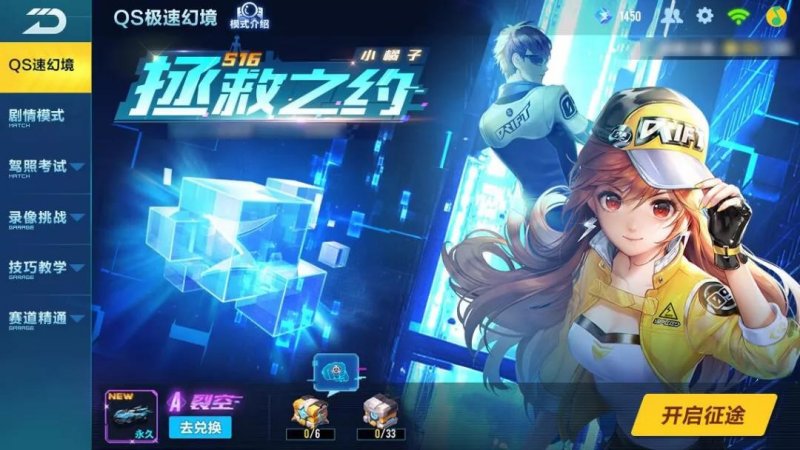 哪里可以找到qq飞车技巧教学