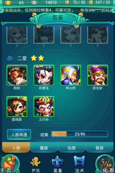 怎样提高在迷你西游中刷女王的效率