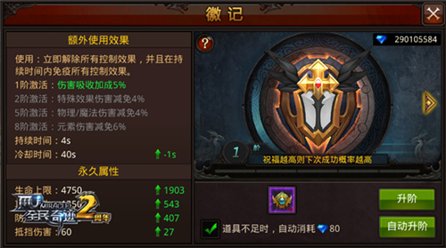 全民奇迹坐骑系统是否可以升级 全民奇迹坐骑系统是否可以升级
