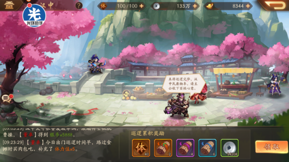 少年三国志2魏国红将是否必备 少年三国志2魏国红将是否必备