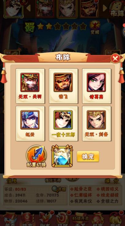 少年三国志军团如何招募新成员