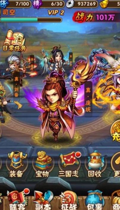 少年三国志军团如何招募新成员