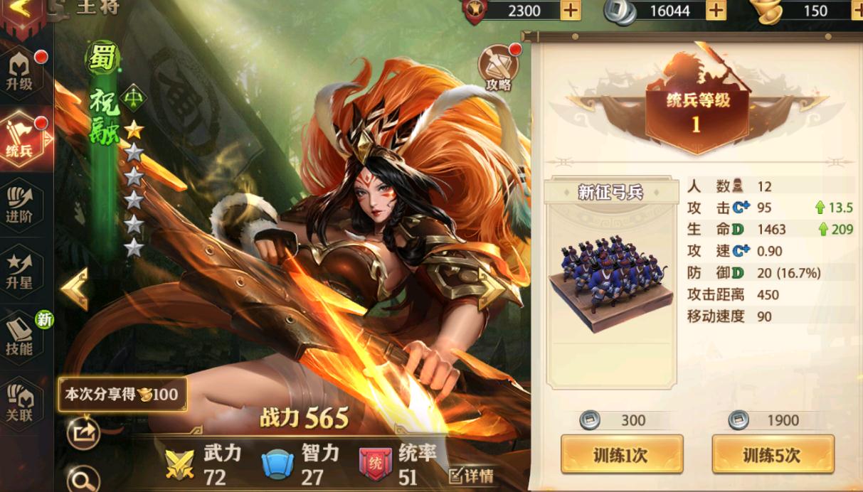 少年三国志零曹操的技能加点顺序有哪些技巧