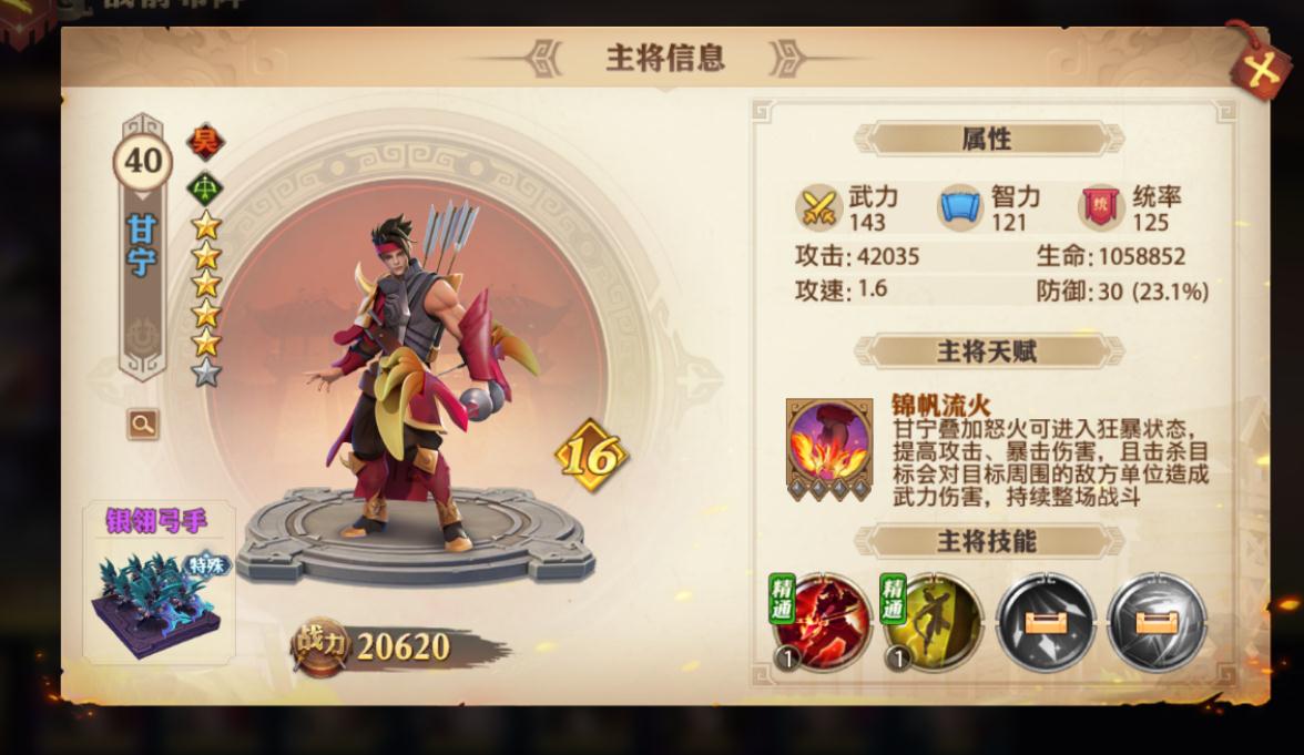 少年三国志零曹操的技能加点顺序有哪些技巧