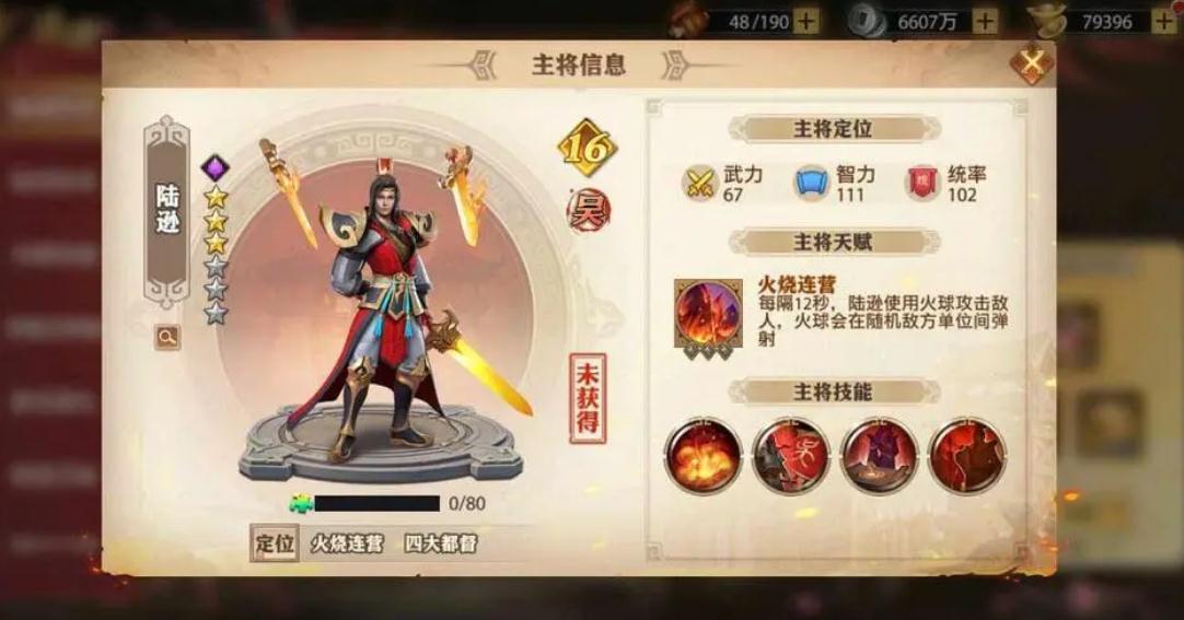 少年三国志零曹操的技能加点顺序有哪些技巧