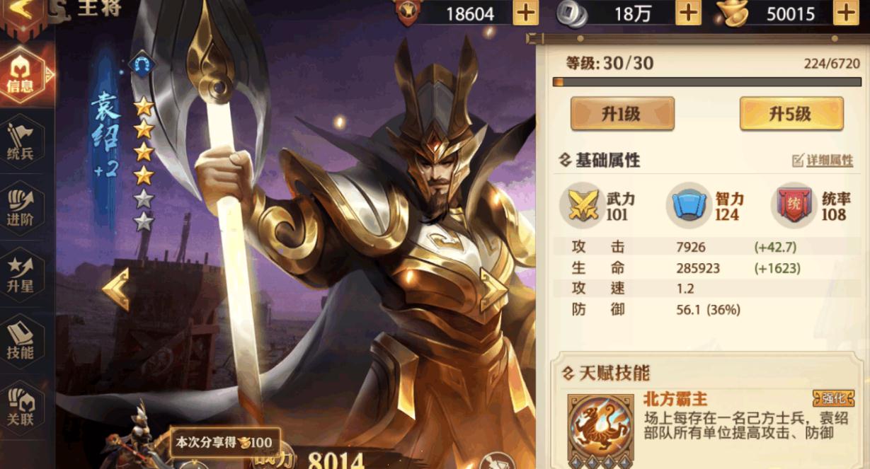 在少年三国志2中哪些英雄是比较厉害的