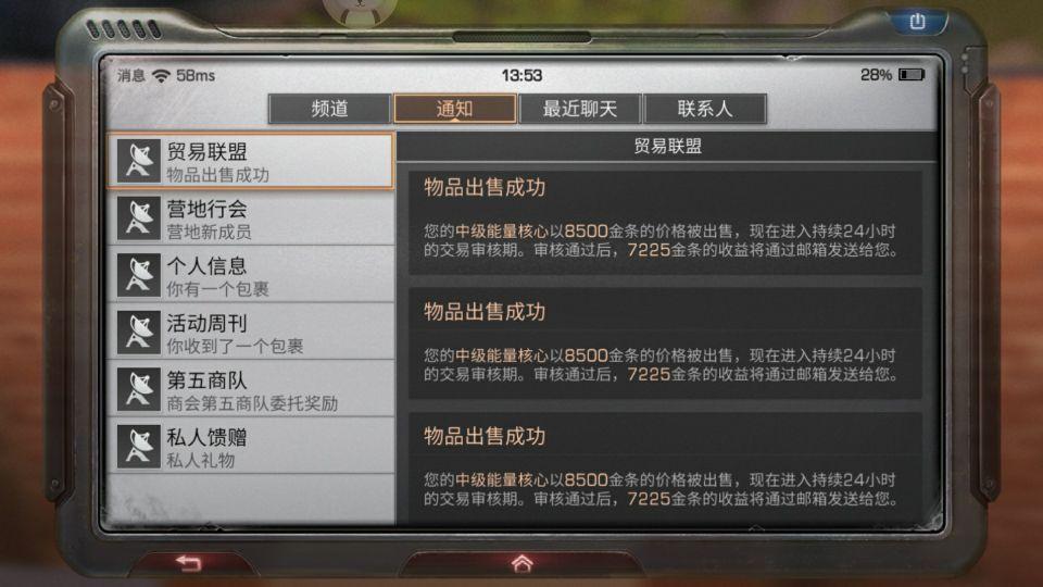 在明日之后第三季中怎样能最快赚到金条 在明日之后第三季中怎样能最快赚到金条