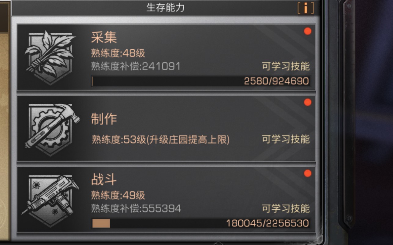 在明日之后第三季中怎样能最快赚到金条 在明日之后第三季中怎样能最快赚到金条