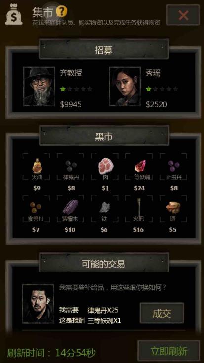 长生劫香草的死亡地点是哪里 长生劫香草的死亡地点是哪里