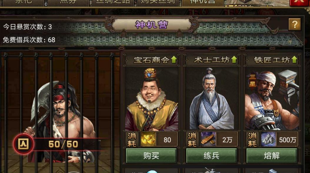 攻城掠地马踏飞燕碎片怎么得