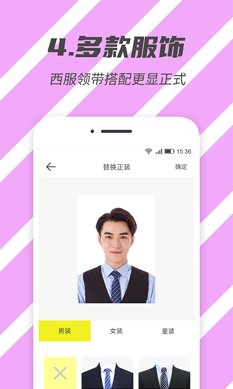 标准证件照_截图3