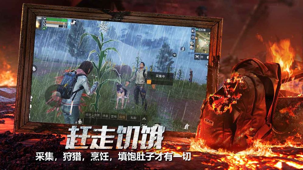 明日之后第三季