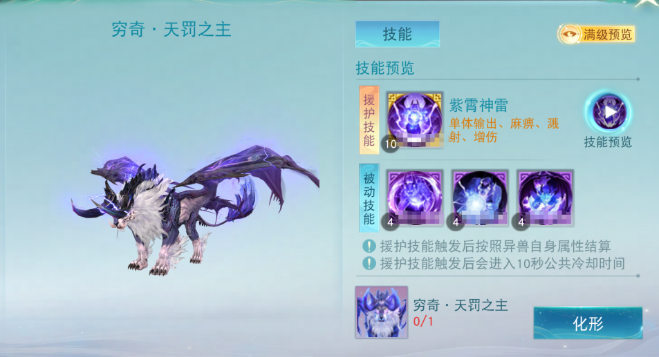 在刀剑天下代武术技能需要具备什么 在刀剑天下代武术技能需要具备什么