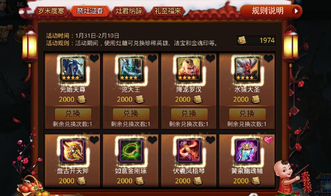 乱斗西游菩提装备推荐是什么