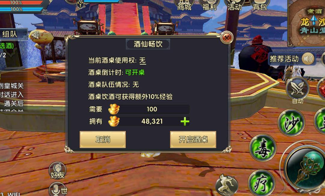 卧虎藏龙2中有哪些建议性的生活技能
