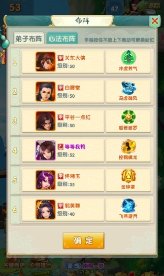 在大掌门2游戏中哪个阵容最为强悍 在大掌门2游戏中哪个阵容最为强悍
