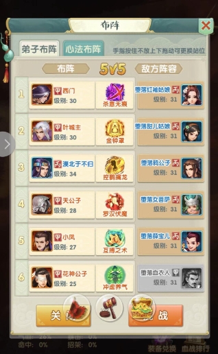在大掌门2游戏中哪个阵容最为强悍