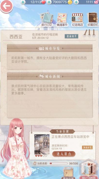 奇迹暖暖的礼包商城怎么进入 奇迹暖暖的礼包商城怎么进入