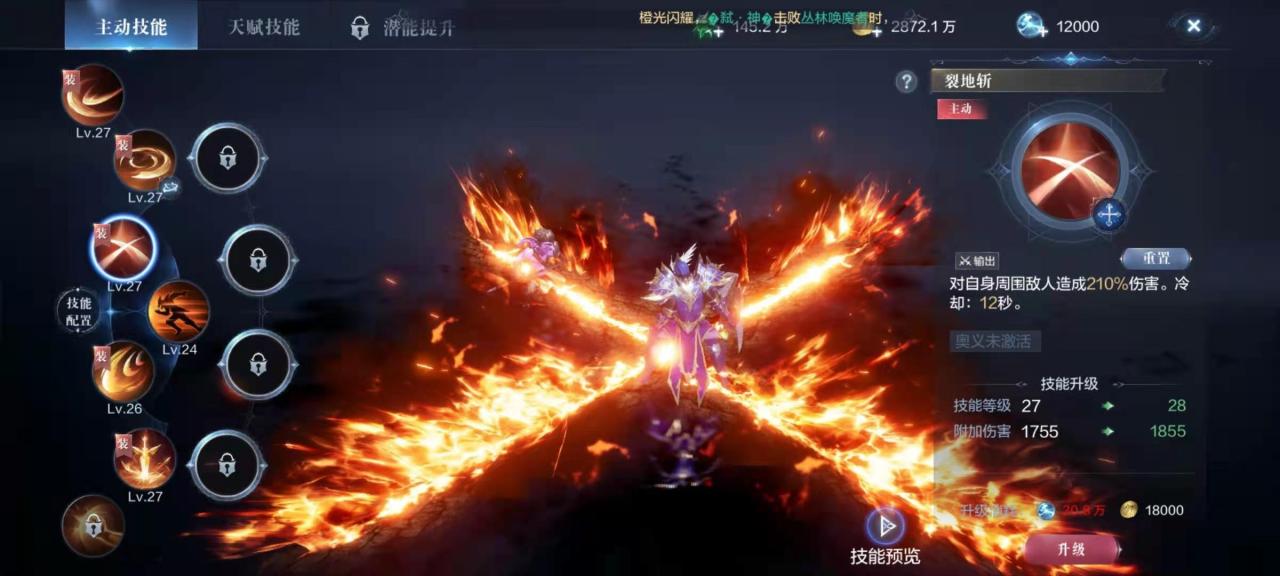 全民奇迹2恶魔之门有什么小提示