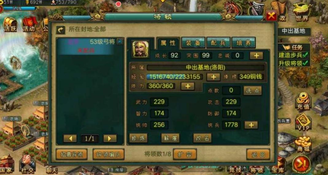 如何有效抓住帝王三国尊将人物