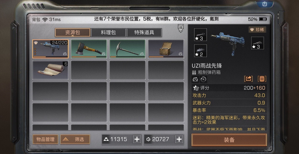 转换材料中哪一种在明日之后的性价比最高
