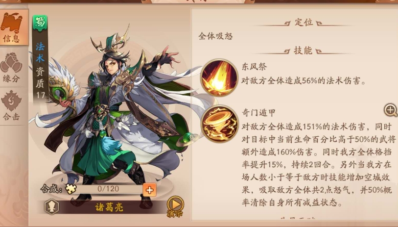 少年三国志2升161级需要注意哪些方面