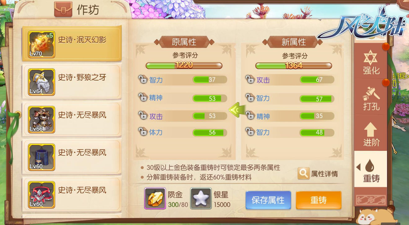 风之大陆职业介绍之刺客篇刺客怎样解决难题