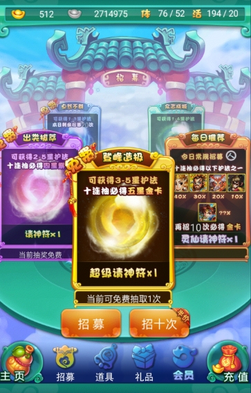 迷你西游三清搭配攻略是什么 迷你西游三清搭配攻略是什么