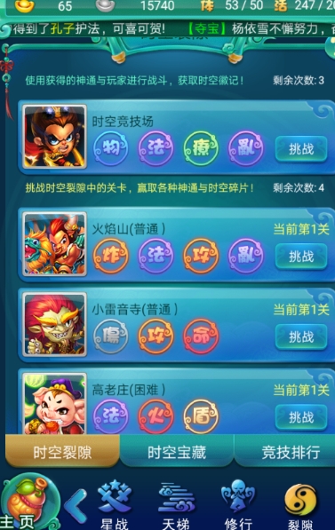 迷你西游三清搭配攻略是什么 迷你西游三清搭配攻略是什么