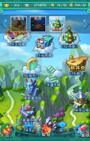 迷你西游三清搭配攻略是什么 迷你西游三清搭配攻略是什么