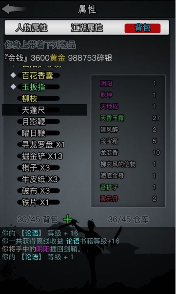 放置江湖简屋扩建所需资金如何准备