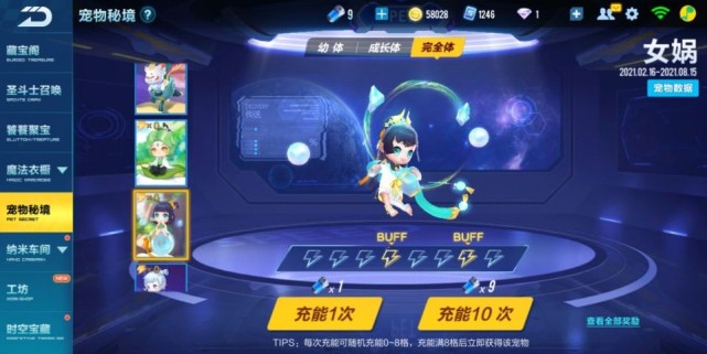 qq飞车ceu解锁方法是什么