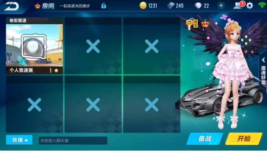 在qq飞车中怎样才能永久拥有组装车