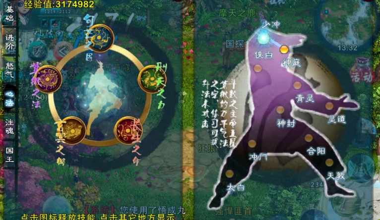 忘仙灵气石应该到什么地方获取