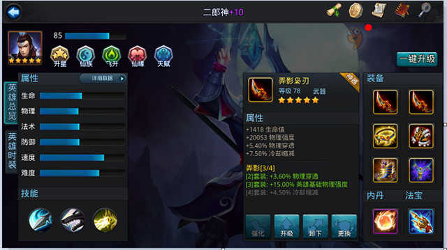 乱斗西游祈福的收益如何计算 乱斗西游祈福的收益如何计算