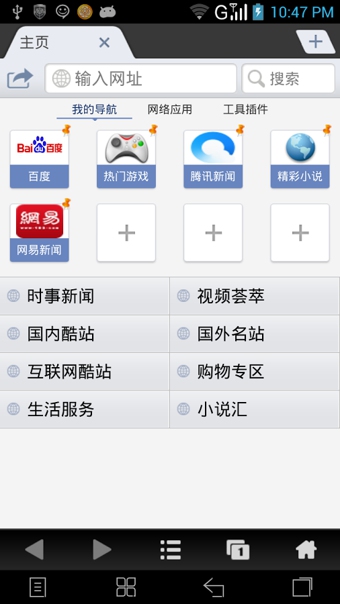 九天浏览器