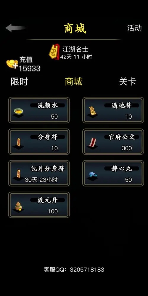 如何完成放置江湖第二十章攻略任务 如何完成放置江湖第二十章攻略任务