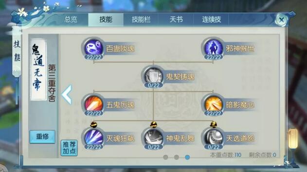 发光技能在诛仙手游中的表现如何