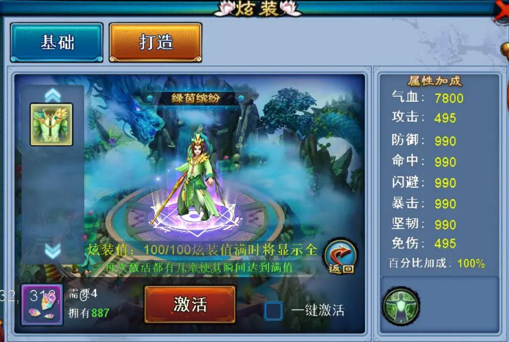 仙剑奇缘百发百中玩法有哪些