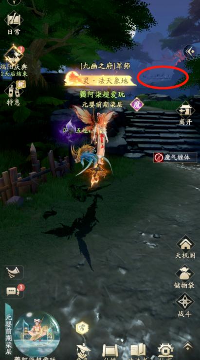怎样能够在凡人修仙传人界篇中增强攻击力