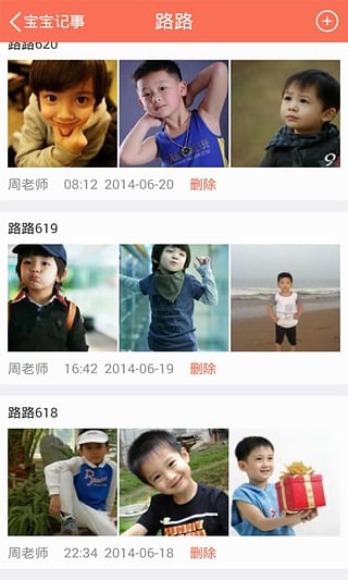 优儿宝教师