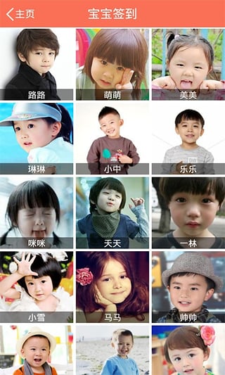 优儿宝教师