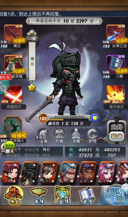千机楼在新秦时明月手游中的操作方法是什么