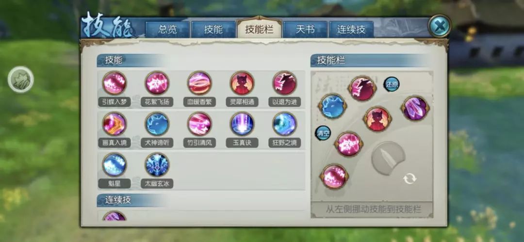 诛仙手游落星术技能怎么获得比较容易