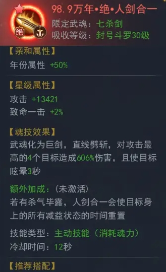 斗罗大陆魂师对决中的技能释放顺序如何安排 斗罗大陆魂师对决中的技能释放顺序如何安排
