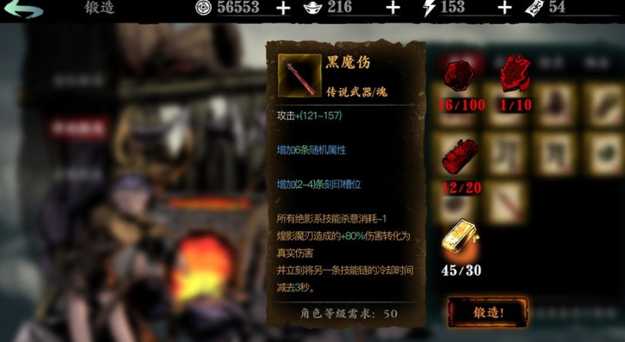 影之刃3正道铁币掉落较多的地点在哪里