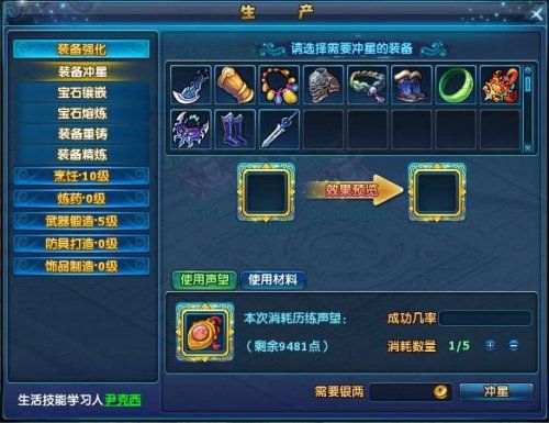 神雕侠侣ol神雕侠侣ol坐骑任务怎么完成