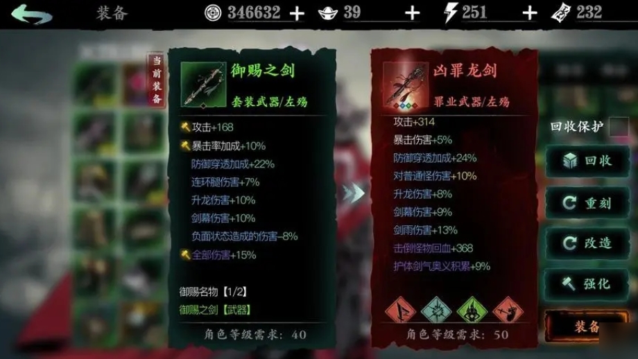 影之刃3正道铁币掉落较多的地点在哪里 影之刃3正道铁币掉落较多的地点在哪里