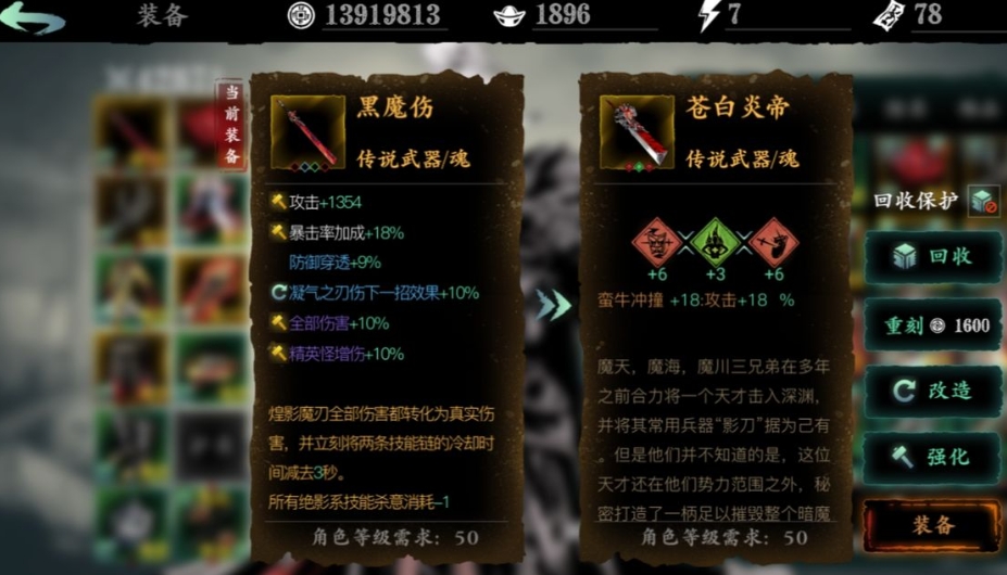 影之刃3正道铁币掉落较多的地点在哪里 影之刃3正道铁币掉落较多的地点在哪里