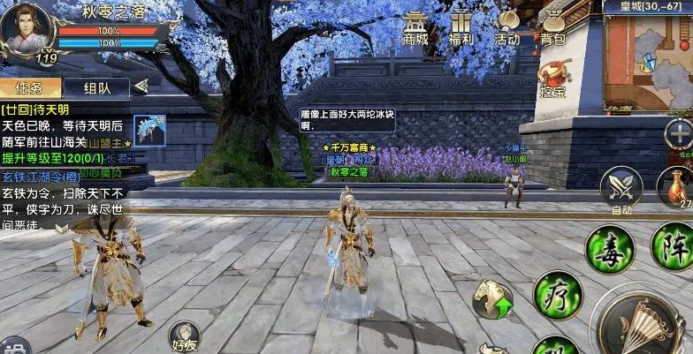 卧虎藏龙2副本有无难度选择